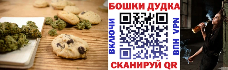 купить  цена  Пласт  Canna-Cookies конопля 