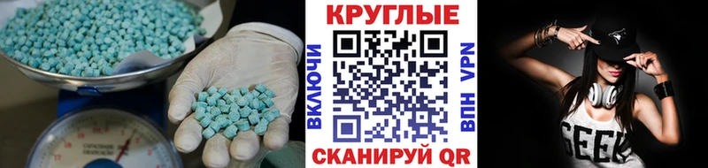 Экстази MDMA  Пласт 