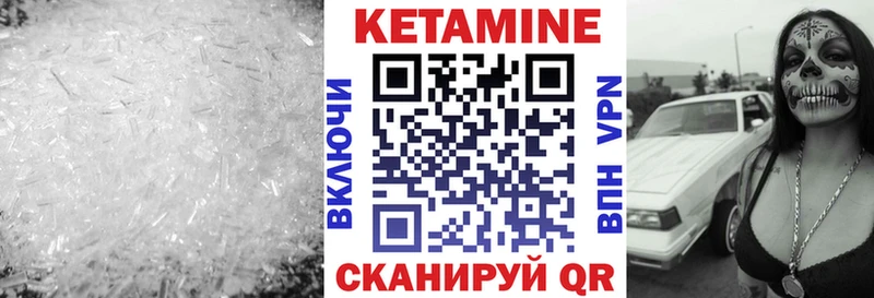магазин Пласт Кетамин VHQ