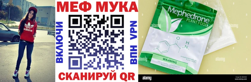 Мефедрон кристаллы Пласт
