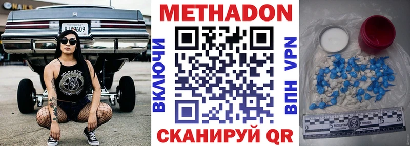 где найти   Пласт  Метадон белоснежный 